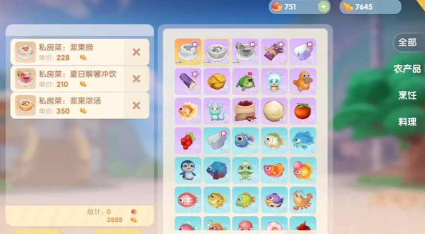 摩尔庄园手游骑车需要消耗什么资源 摩尔庄园手游骑车需要消耗什么资源
