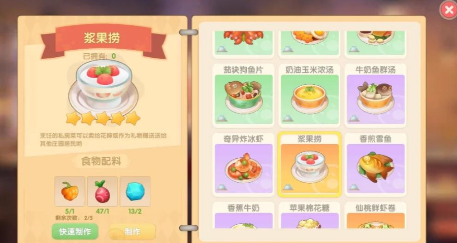 摩尔庄园手游骑车需要消耗什么资源 摩尔庄园手游骑车需要消耗什么资源