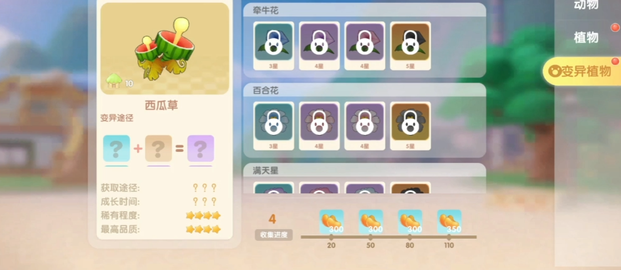 如何在摩尔庄园手游中获得金鱼 如何在摩尔庄园手游中获得金鱼