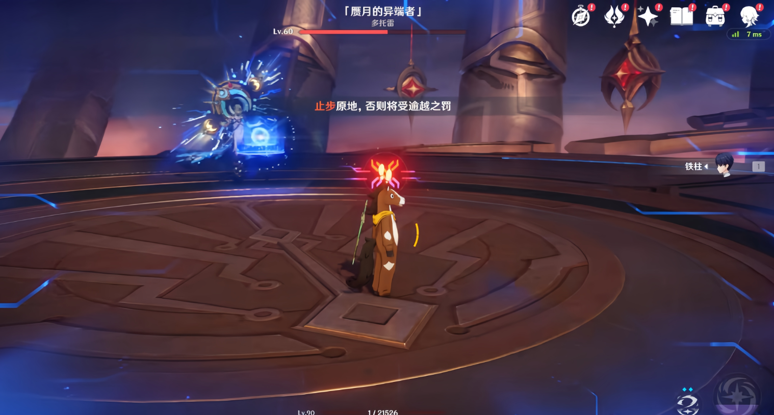 怎样才能开启原神璃月的火石柱 怎样才能开启原神璃月的火石柱