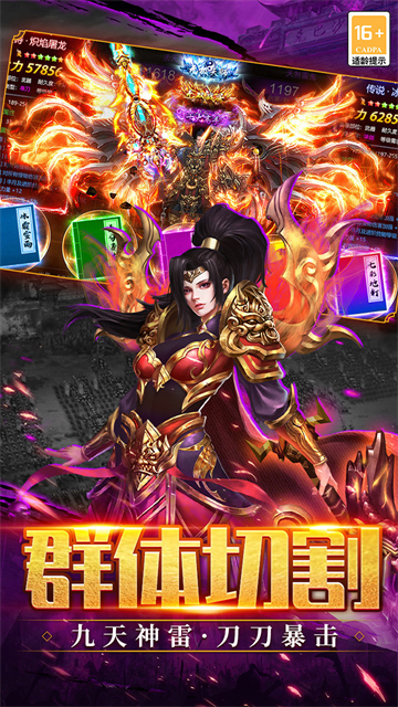 武林盛典