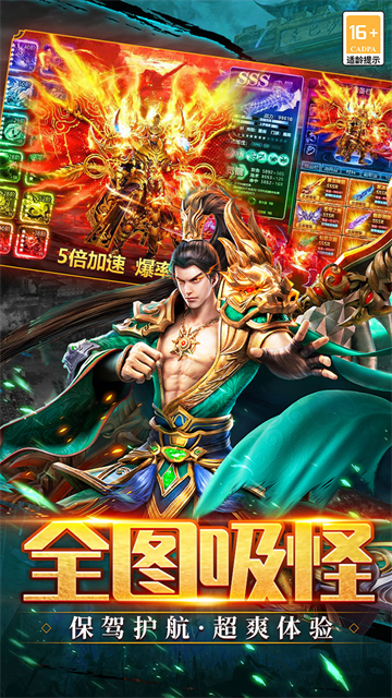 武林盛典