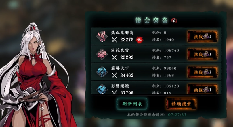 如何在影之刃3中顺利玩转马车