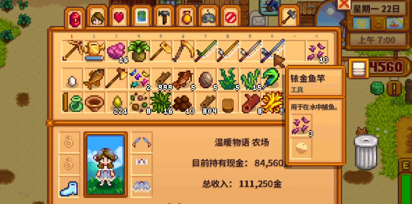 星露谷物语完美结局菜品的销售方式是怎样的 星露谷物语完美结局菜品的销售方式是怎样的