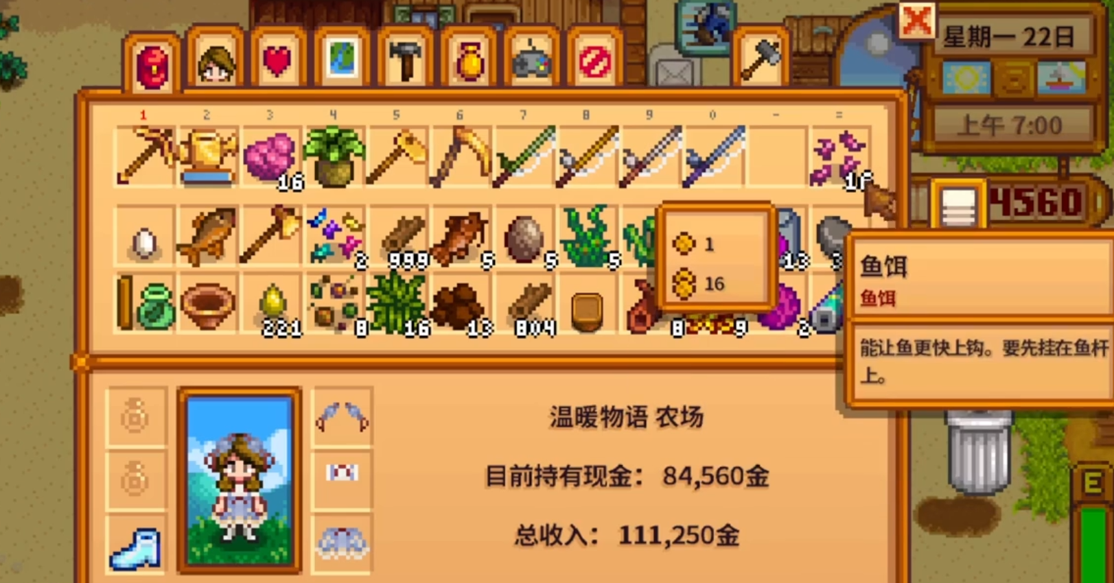 星露谷物语完美结局菜品的销售方式是怎样的 星露谷物语完美结局菜品的销售方式是怎样的