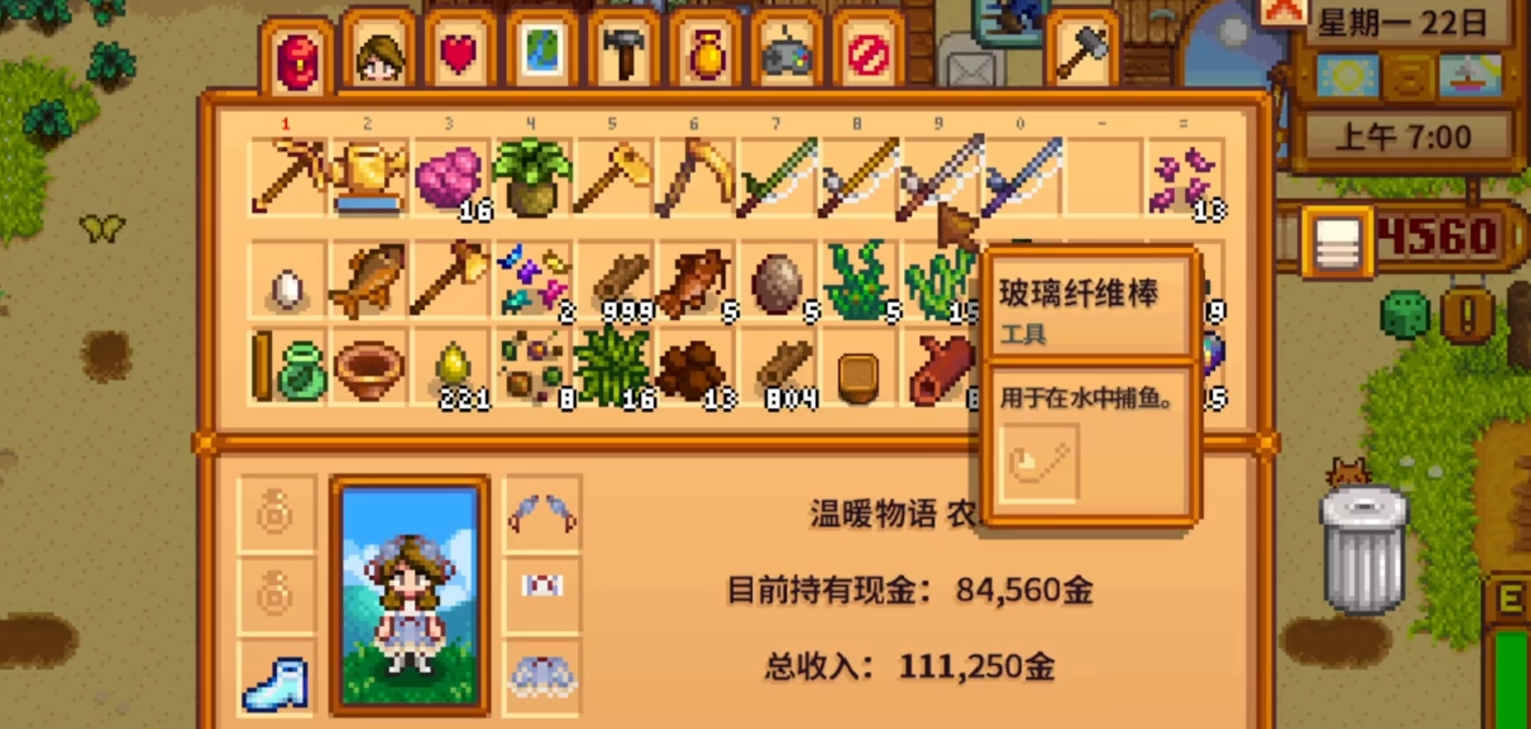 星露谷物语完美结局菜品的销售方式是怎样的 星露谷物语完美结局菜品的销售方式是怎样的