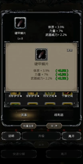 地下城堡2最新活动攻略如何获得高分