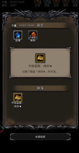 如何解锁地下城堡2的档案室 如何解锁地下城堡2的档案室