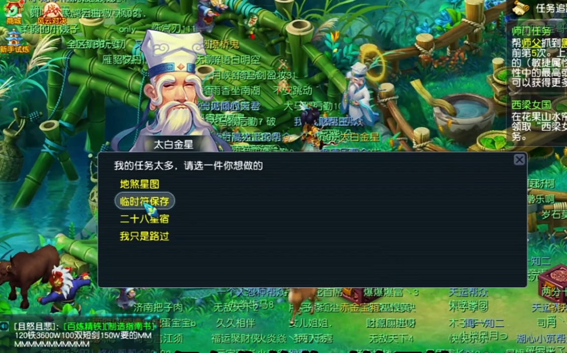 梦幻西游花果山钟灵石带上了什么