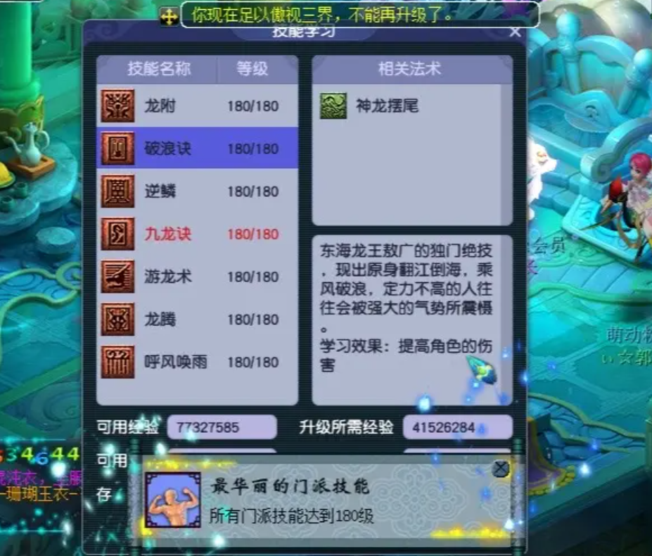 梦幻西游花果山钟灵石带上了什么