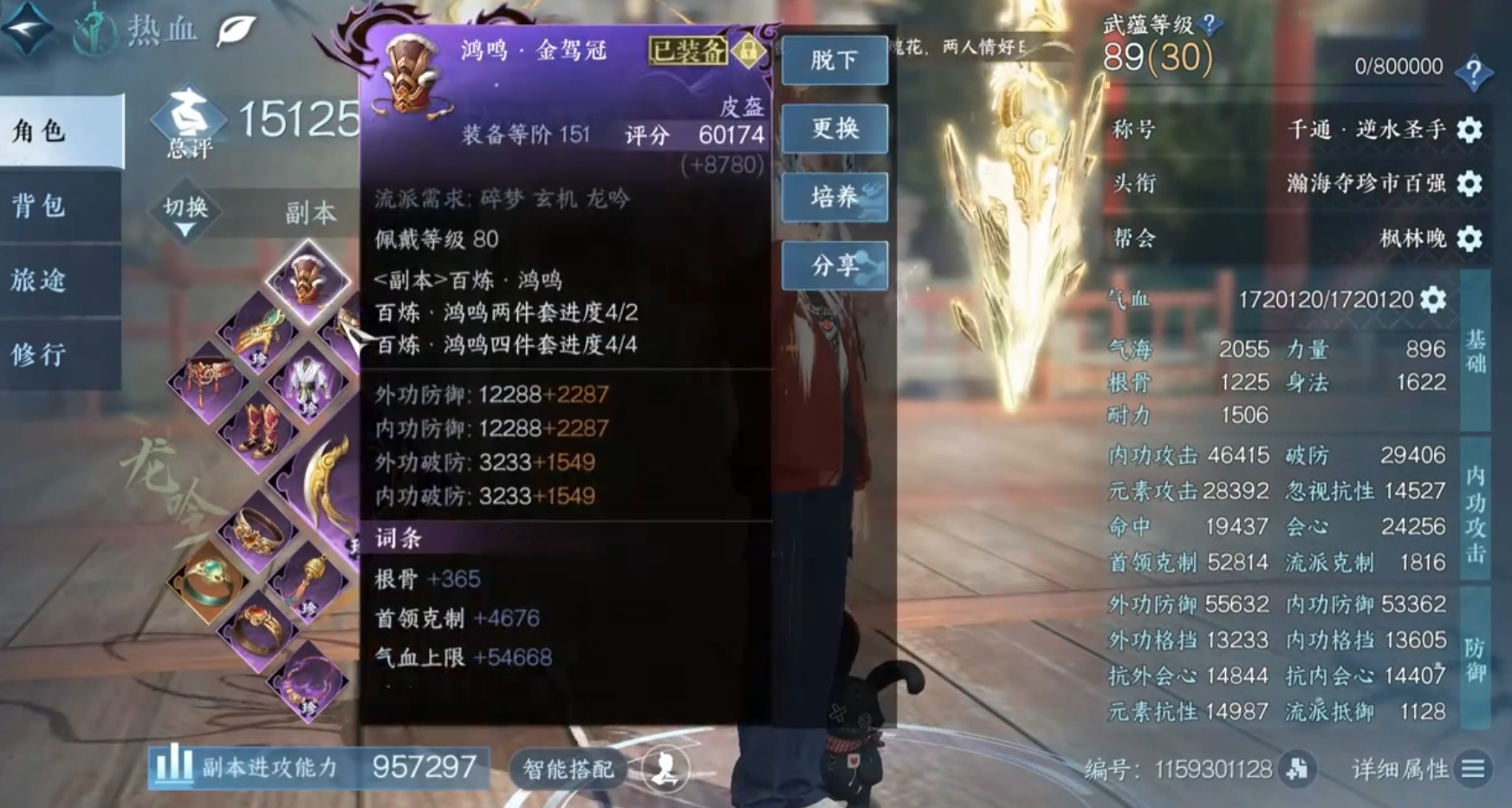 奇遇如何在逆水寒手游中解开姻缘的奥秘 奇遇如何在逆水寒手游中解开姻缘的奥秘