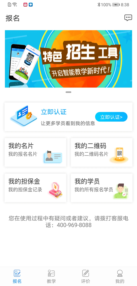 学车不教练版_截图1