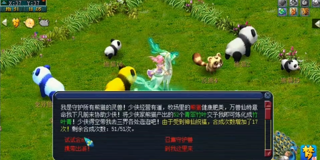 梦幻西游tg应该骑哪种种族坐骑 梦幻西游tg应该骑哪种种族坐骑