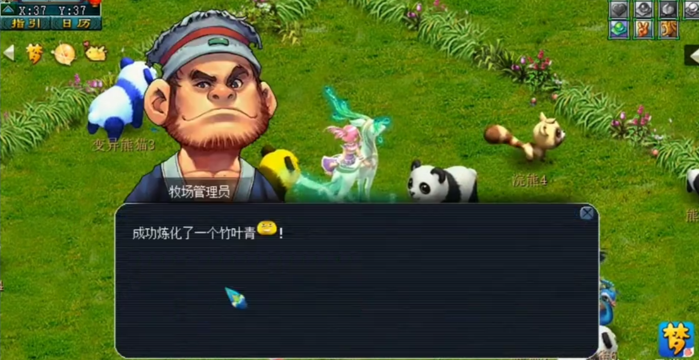 梦幻西游tg应该骑哪种种族坐骑 梦幻西游tg应该骑哪种种族坐骑
