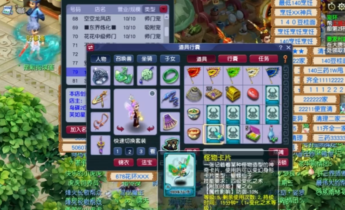 请问梦幻西游跑商的银票该怎么领取呢