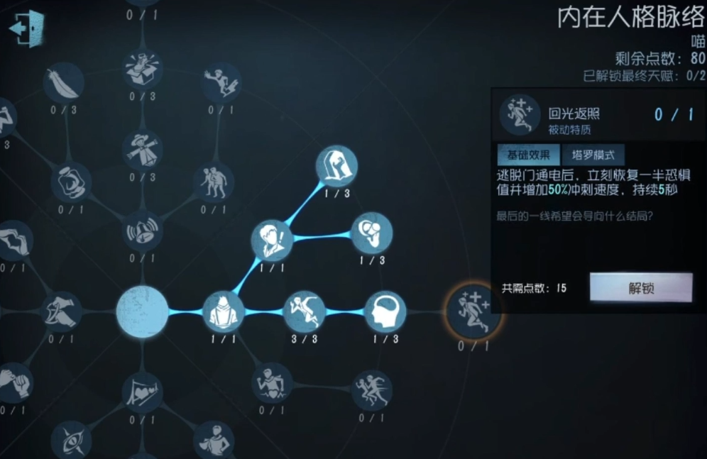 第五人格大副技能的使用策略有哪些