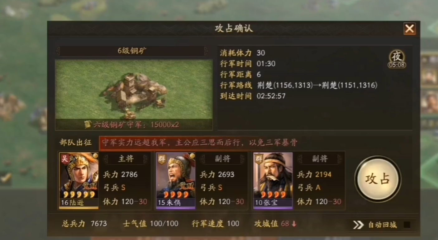 三国志战略版如何与其他同盟结盟