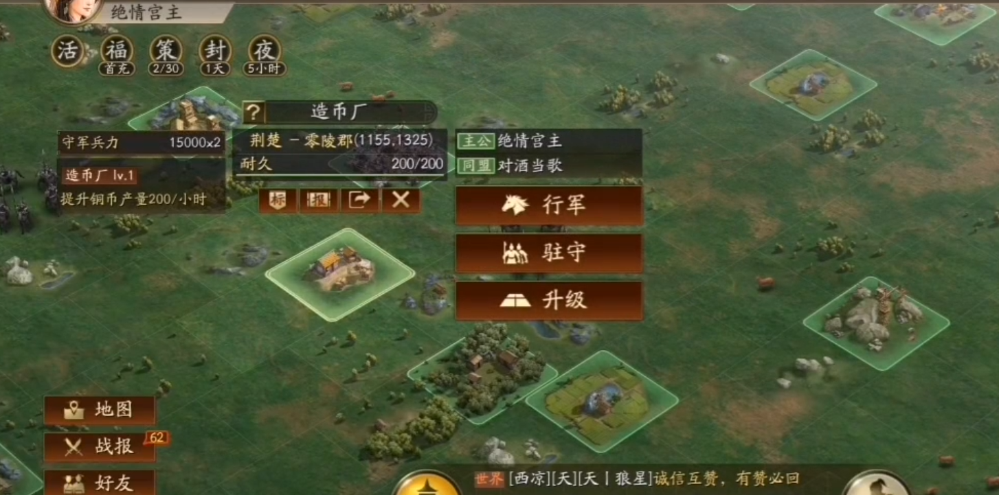 三国志战略版如何与其他同盟结盟