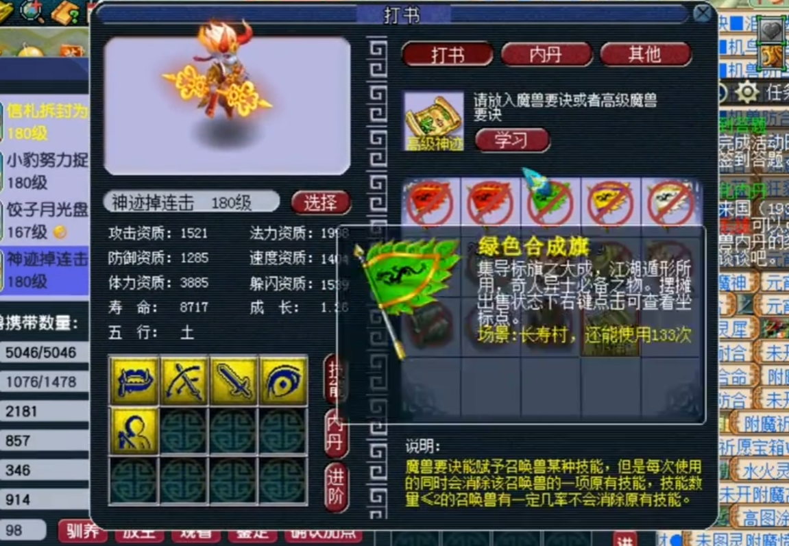 梦幻西游的斧子可以变成哪些类型的武器 梦幻西游的斧子可以变成哪些类型的武器