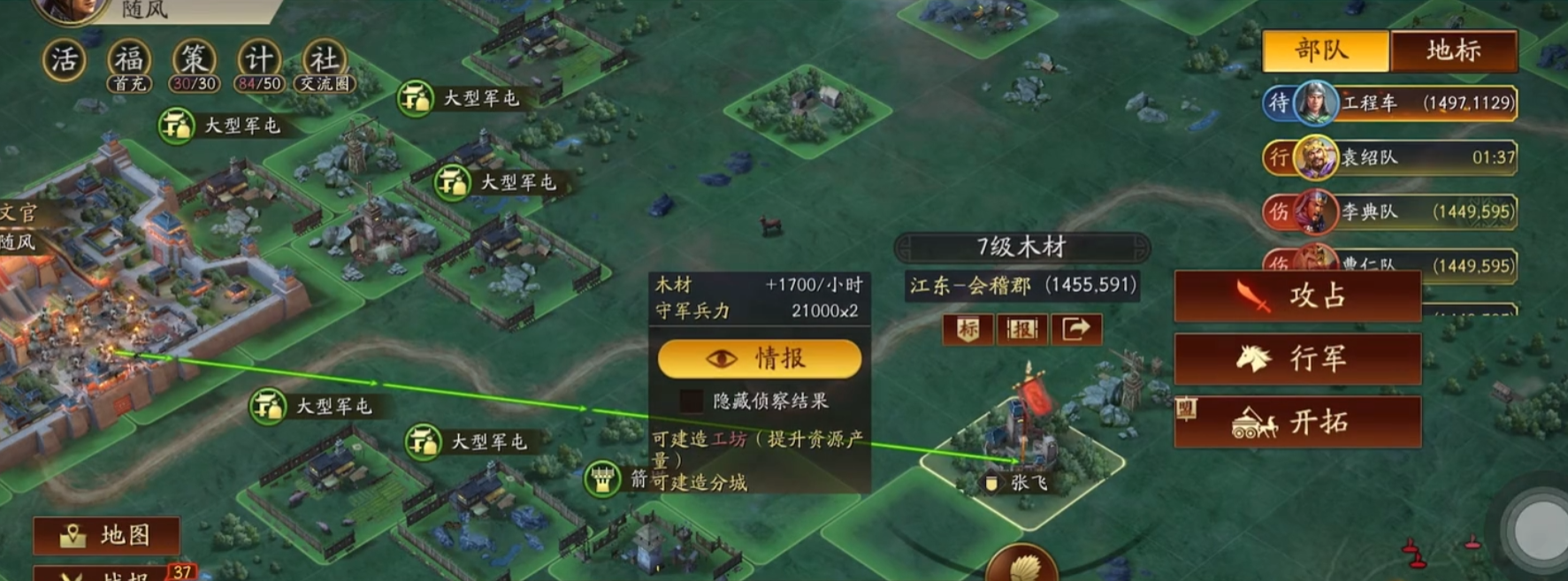 如何在三国志战略版中迅速解锁新的武将