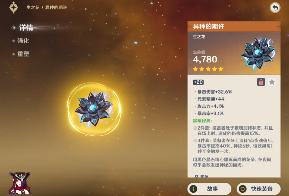 原神绀田村结界的解除要领是什么 原神绀田村结界的解除要领是什么