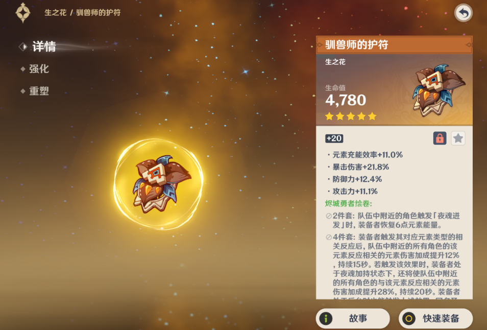原神绀田村结界的解除要领是什么 原神绀田村结界的解除要领是什么