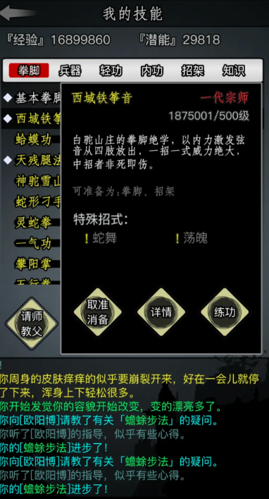 如何快速选择放置江湖0转古墓派一转门派 如何快速选择放置江湖0转古墓派一转门派