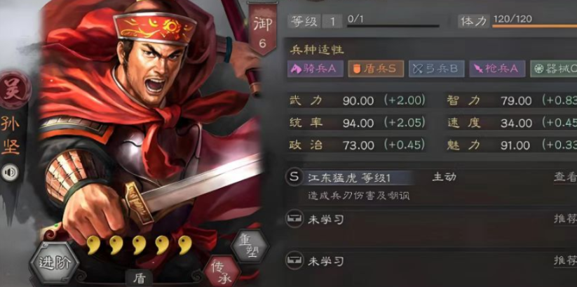 三国志战略版重塑卷轴该如何用