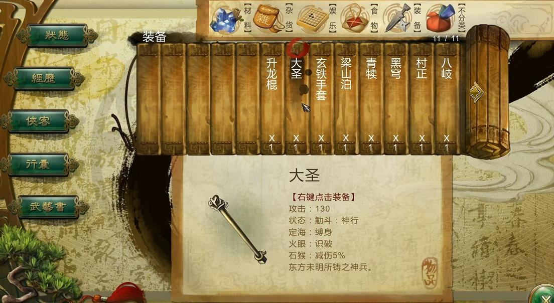 有哪个画作是真的侠客风云传 有哪个画作是真的侠客风云传