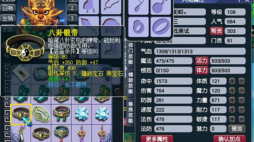 梦幻西游灵饰属性有哪些特点 梦幻西游灵饰属性有哪些特点