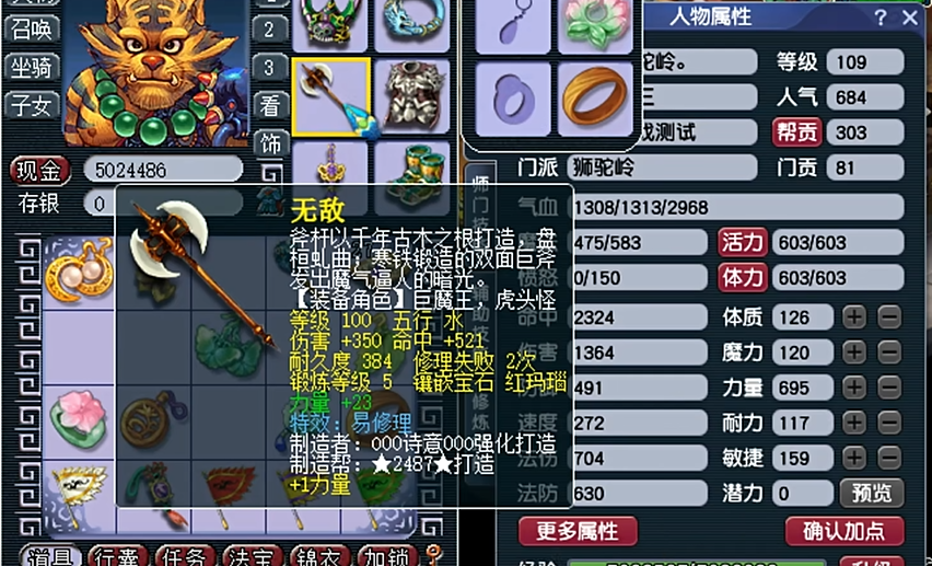 梦幻西游灵饰属性有哪些特点 梦幻西游灵饰属性有哪些特点
