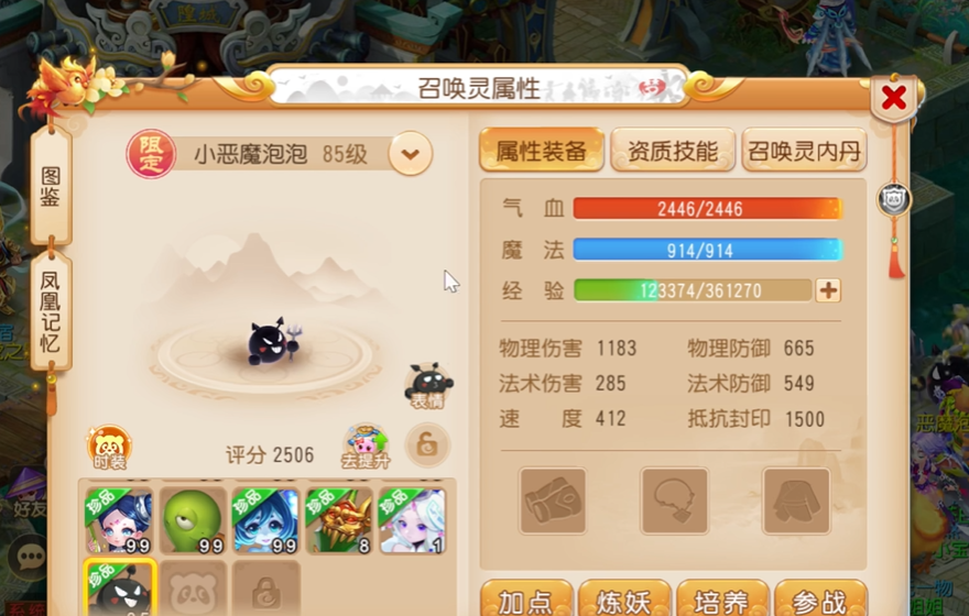 如何在梦幻西游手游中提升自身战斗力