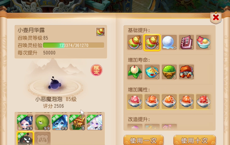 如何在梦幻西游手游中提升自身战斗力