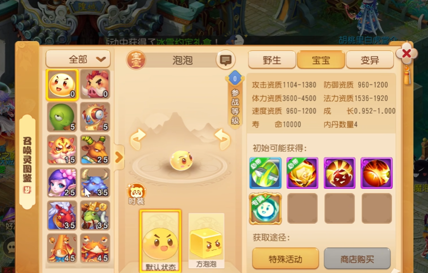 如何在梦幻西游手游中提升自身战斗力