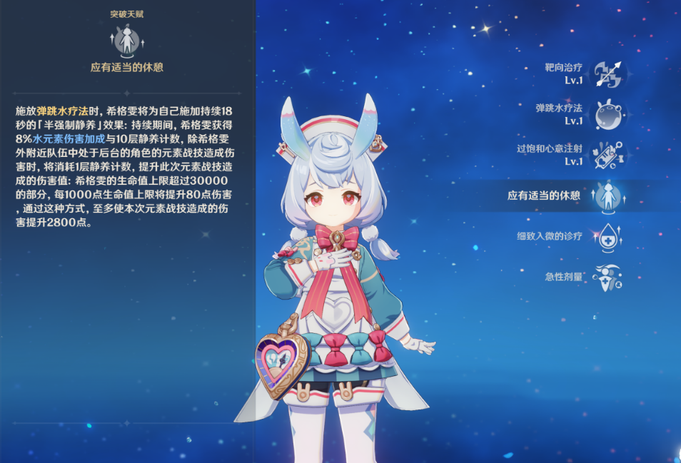 到达原神云来海传送点是否需要携带特殊物品