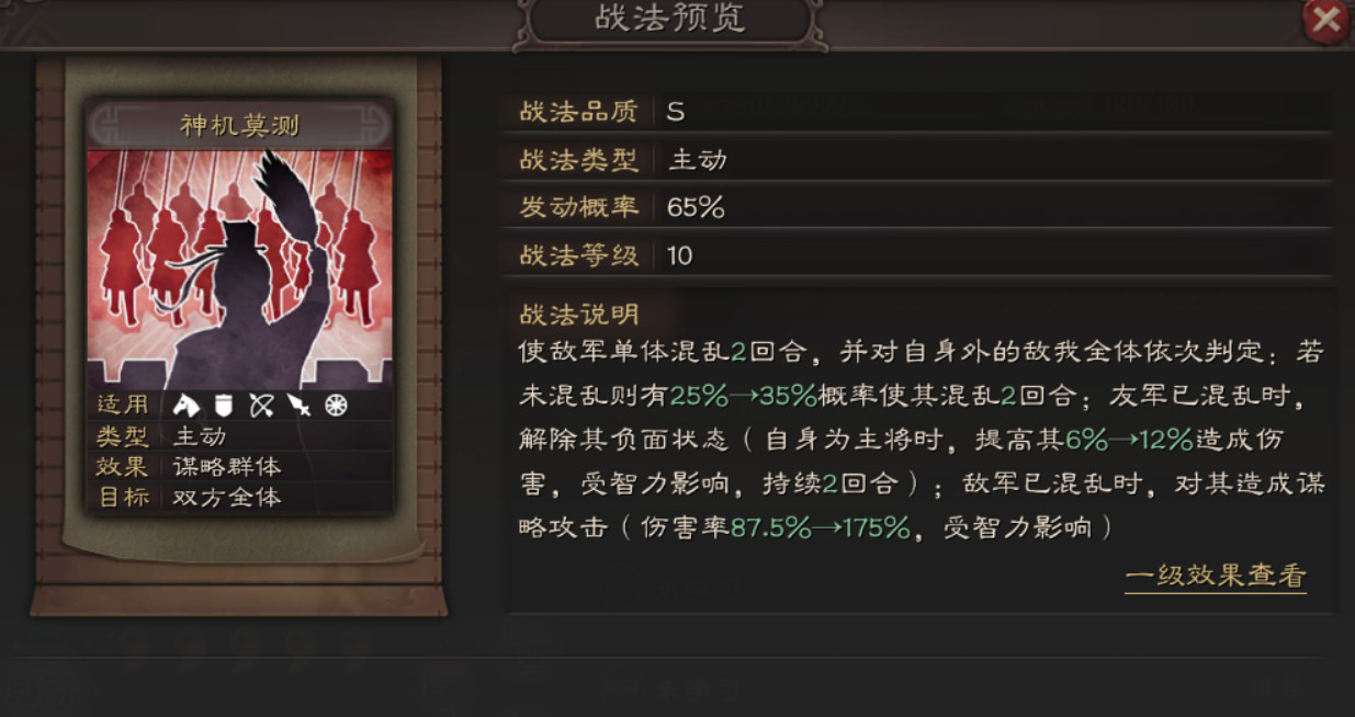 如何提升三国志战略版战法实力