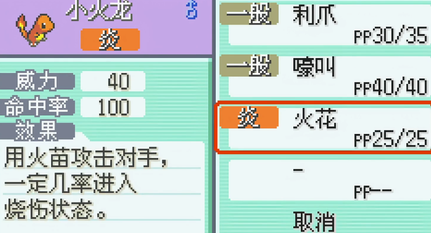 无人电所在口袋妖怪火红游戏中如何找到 无人电所在口袋妖怪火红游戏中如何找到