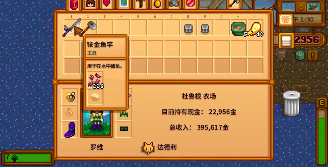 想要在星露谷物语钓海鱼去哪儿 想要在星露谷物语钓海鱼去哪儿