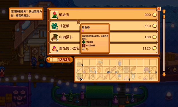 星露谷物语是否改变了性别平等的态度 星露谷物语是否改变了性别平等的态度