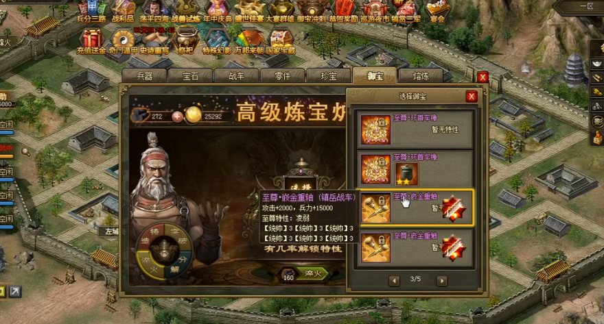 如何选择攻城掠地前期的培养英雄