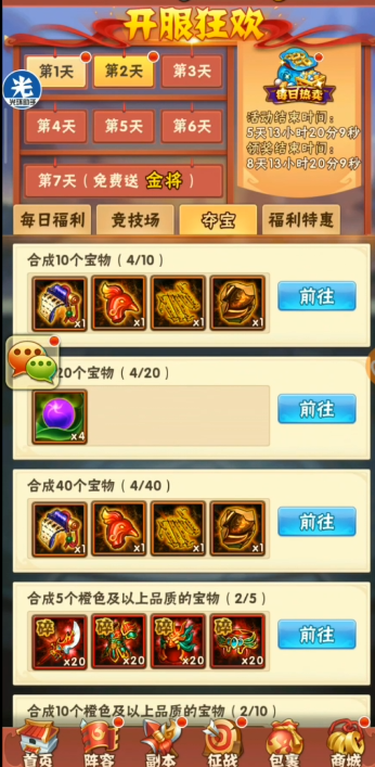 如何培养少年三国志群雄阵容 如何培养少年三国志群雄阵容