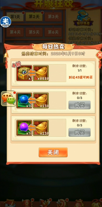 如何培养少年三国志群雄阵容 如何培养少年三国志群雄阵容