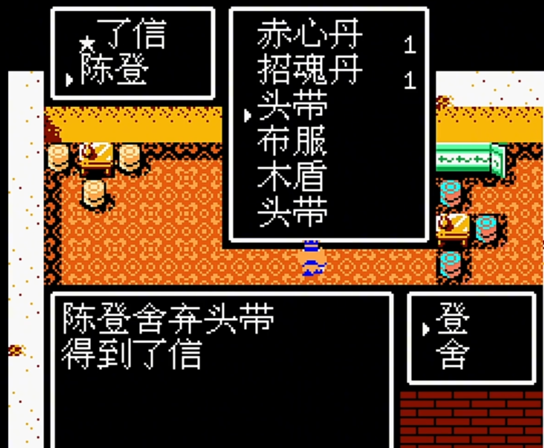 吞食天地2面对曹操再次出现时该如何对敌