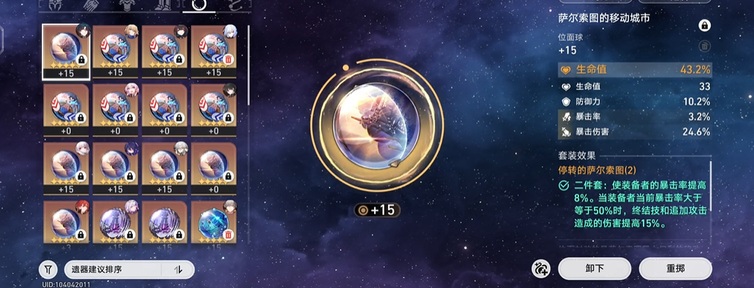 夜色中的光锥与崩坏星穹铁道有何联系