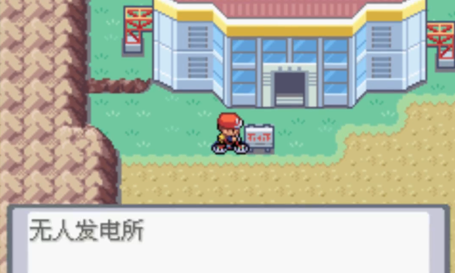 口袋妖怪火红电击兽是否有其他进化形态