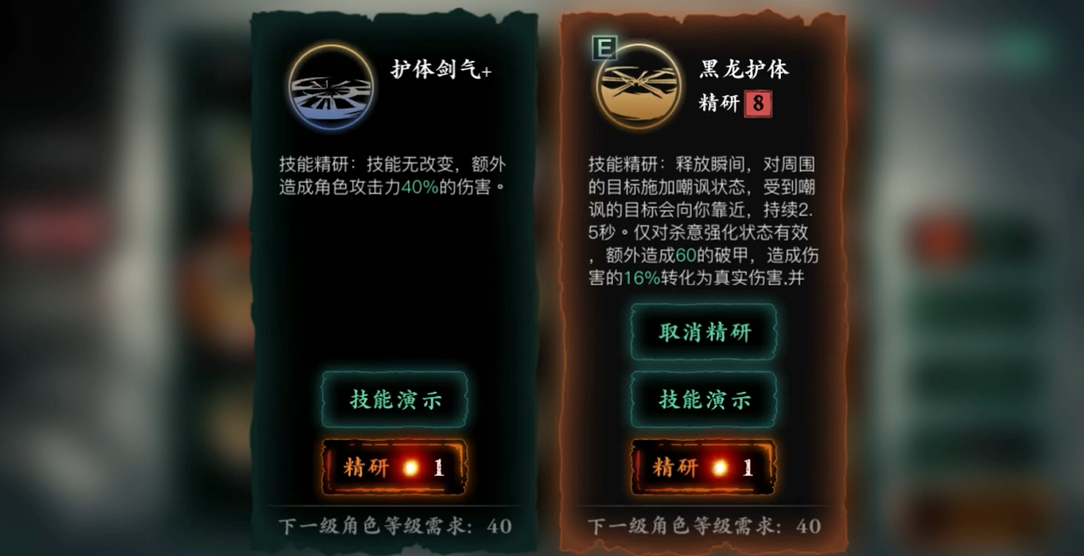 有什么窍门可以加快影之刃3心法进阶 有什么窍门可以加快影之刃3心法进阶