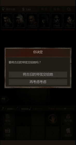 长生劫第二关黑暗迷宫后续路线是否需要借助陷阱
