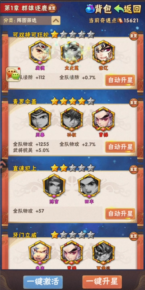 少年三国志2要如何合理利用资源来抢夺神兽 少年三国志2要如何合理利用资源来抢夺神兽