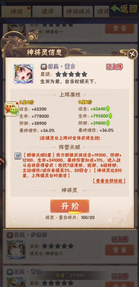 少年三国志2要如何合理利用资源来抢夺神兽