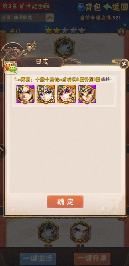 少年三国志2要如何合理利用资源来抢夺神兽 少年三国志2要如何合理利用资源来抢夺神兽